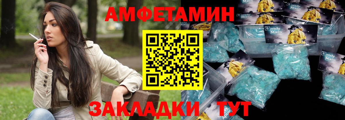 Амфетамин  Вход с VPN  Обь  Amphetamine Розовый 