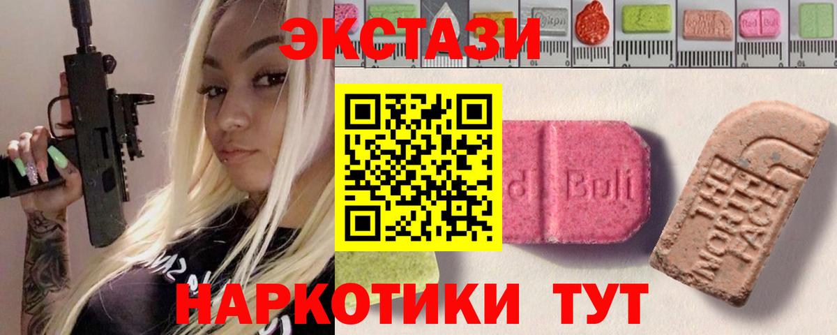 Экстази  Вход с VPN  Ecstasy Дубай  ссылка на мегу как зайти  ЭКСТАЗИ XTC  Обь 