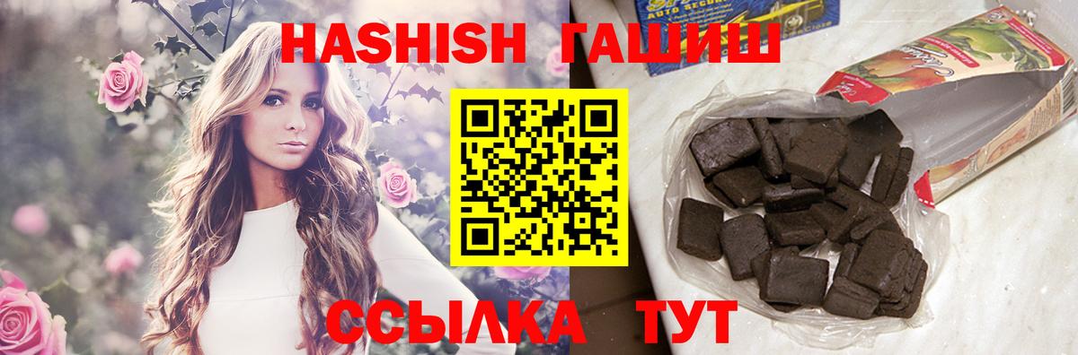 Гашиш hashish  Гашиш AMNESIA HAZE  Вход с VPN  Гашиш  Обь 