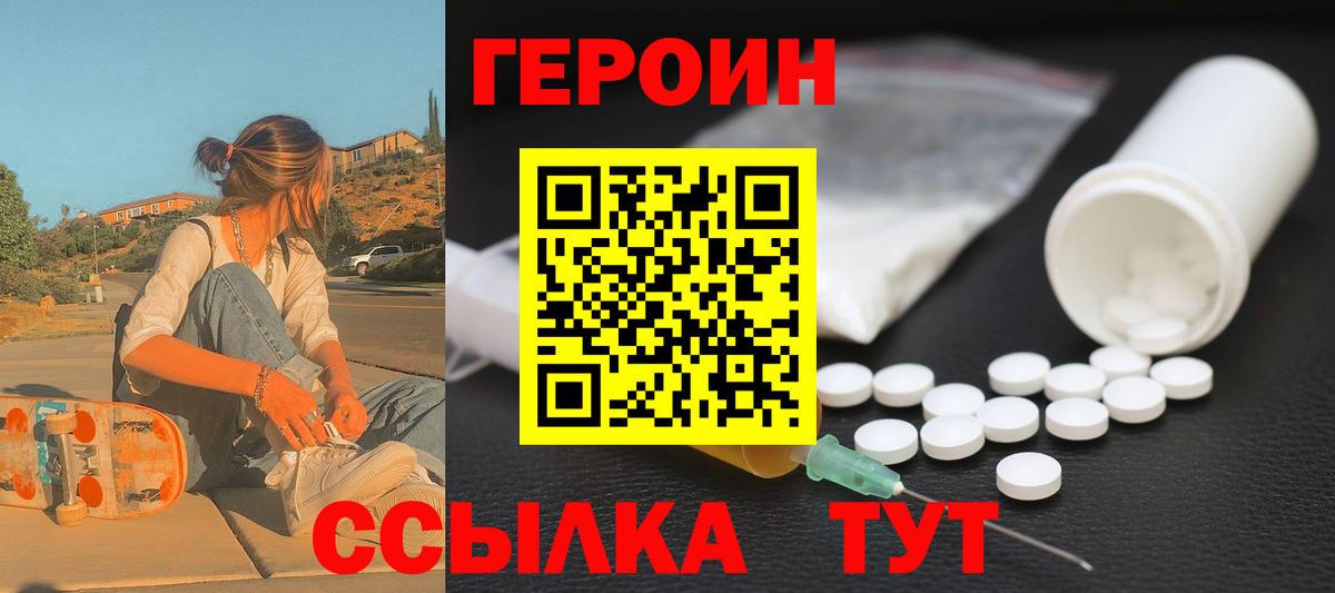 Обь  Героин Heroin  Вход с VPN 