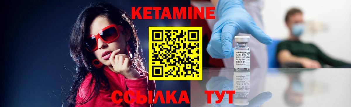 КЕТАМИН ketamine  Вход с VPN  Обь  КЕТАМИН ketamine 