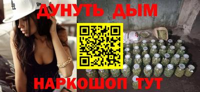 каннабис Бугуруслан