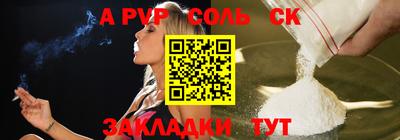 альфа пвп VHQ Будённовск