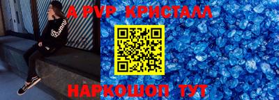 альфа пвп VHQ Будённовск