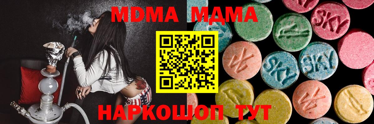 МДМА  MDMA Molly  MDMA кристаллы  Вход с VPN  Обь 