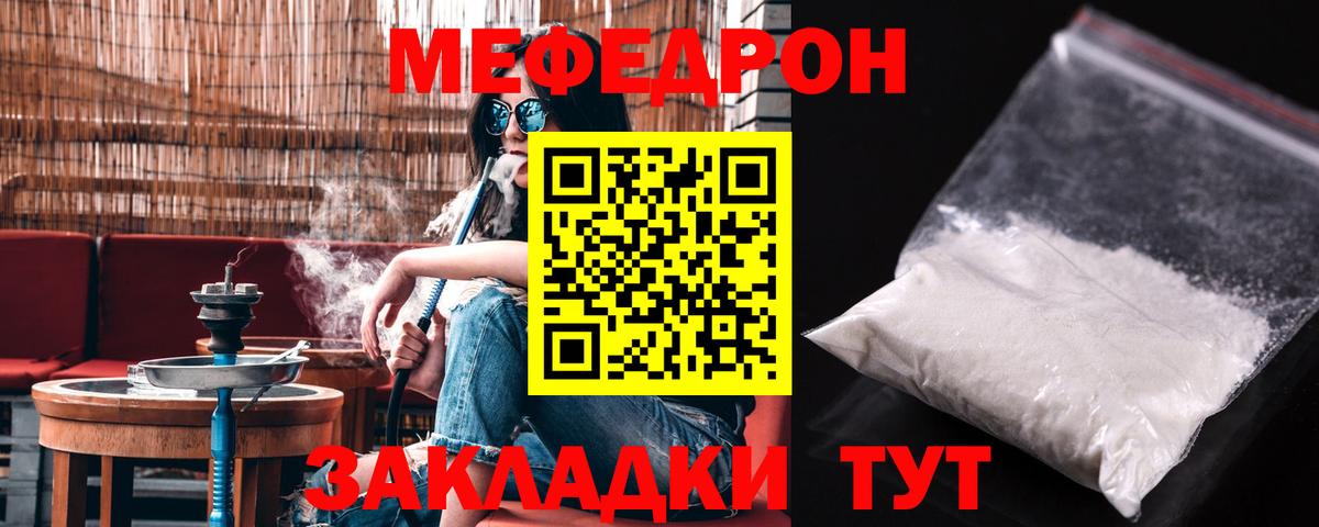 Мефедрон  цена наркотик  Вход с VPN  Обь  МЕФ VHQ 
