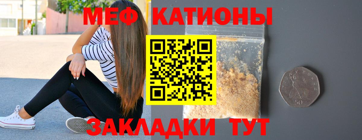 Меф мука Обь