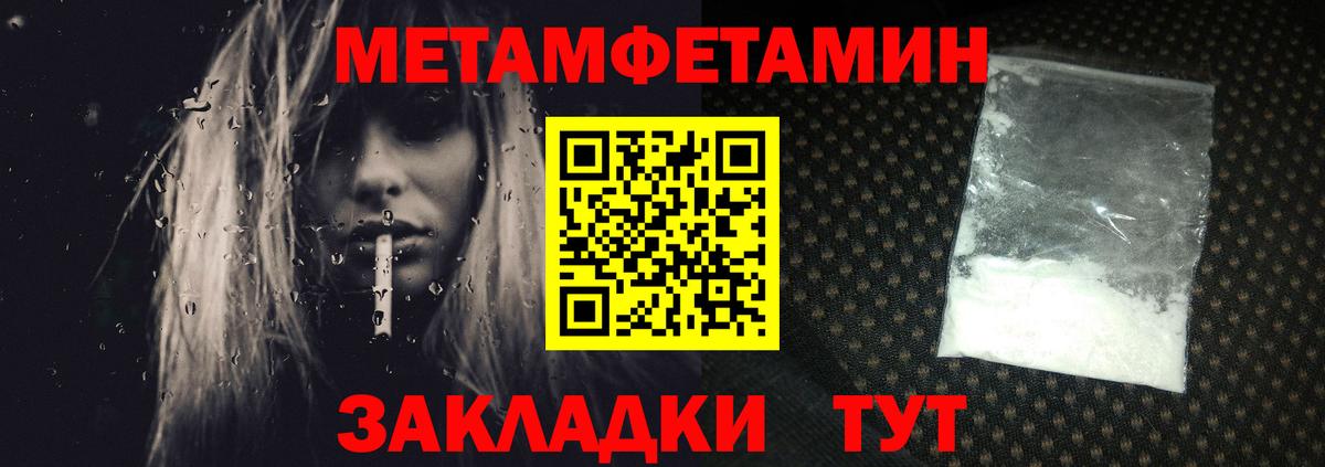 МЕТАМФЕТАМИН мет Обь